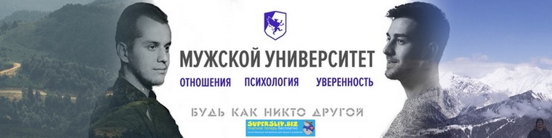 [Мужской университет] Интеграция (2019)_0.jpg